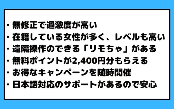 DXLIVEのメリット