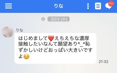 EAZYのメッセージ例-1