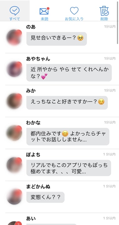 EAZYのメッセージ例