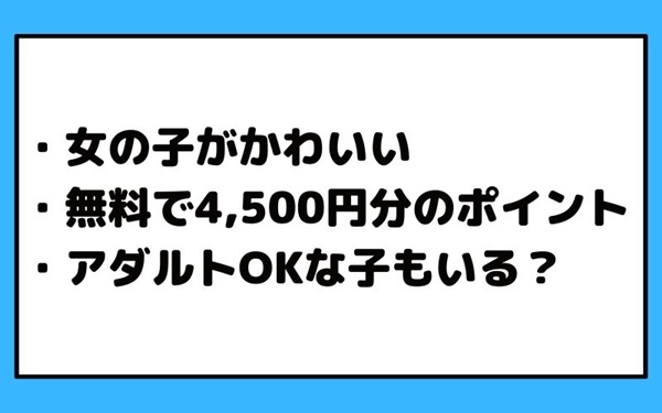 EAZYのメリット