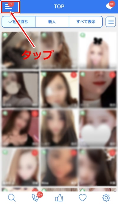 EAZYチャットの退会方法-1