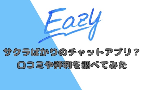 Eazy
