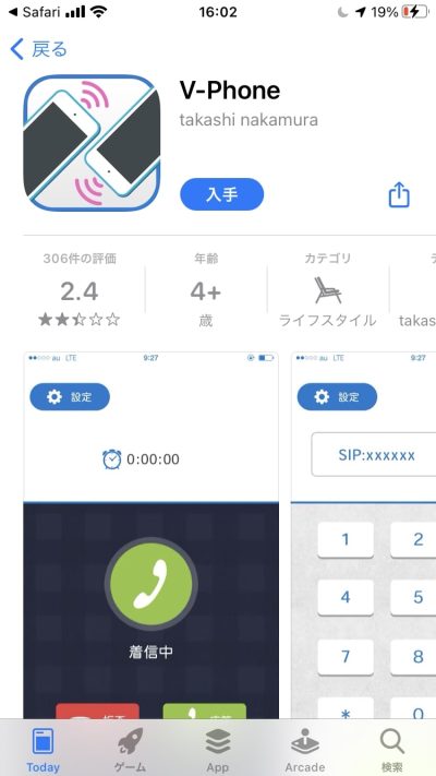 VI-VO（ビーボ）-アプリ連携