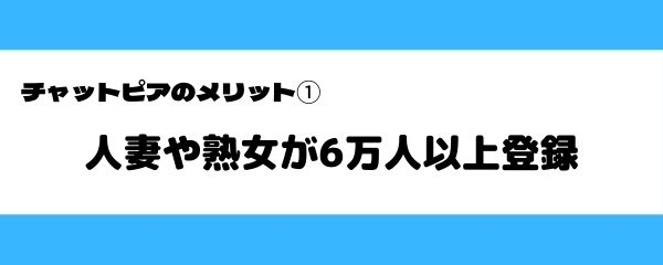 ジュエルライブのメリット-1