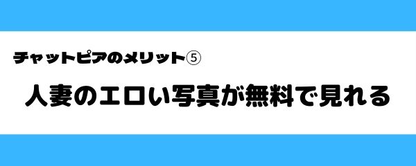 ジュエルライブのメリット-5