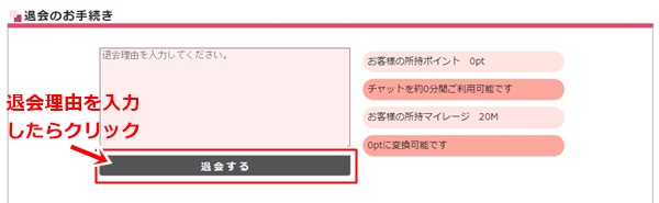ジュエルライブ退会-2