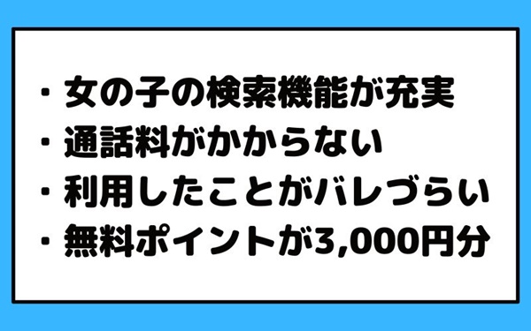 ボイフルのメリット