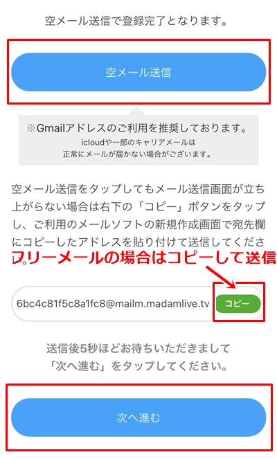 マダムライブ登録-3