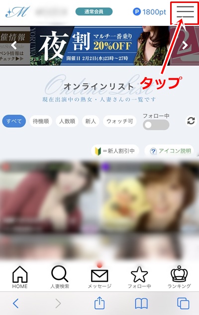 マダムライブ退会