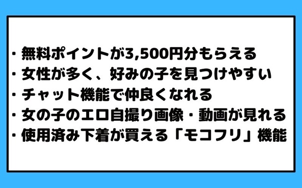 モコムのメリット