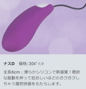 リモちゃ-291x300