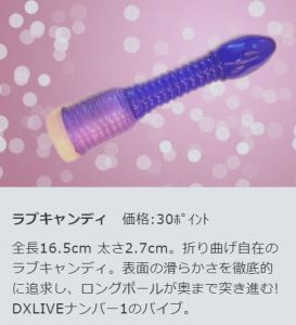 リモちゃ-4-273x300