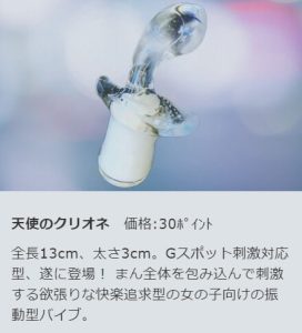 リモちゃ-5-272x300