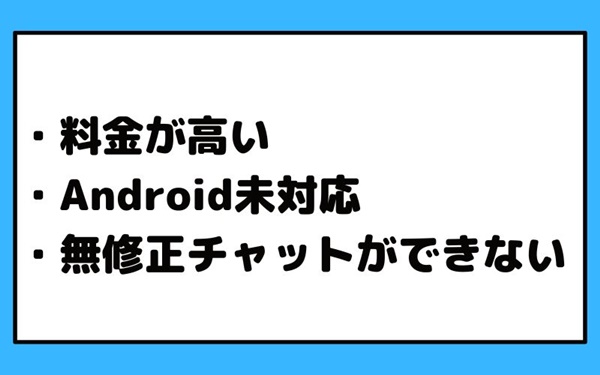 embiのデメリット