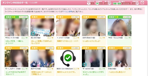 エンジェルライブ-5