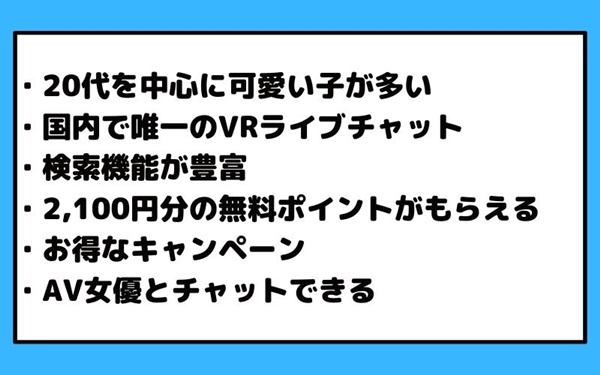 エンジェルライブのメリット