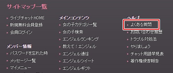 エンジェルライブ退会-1