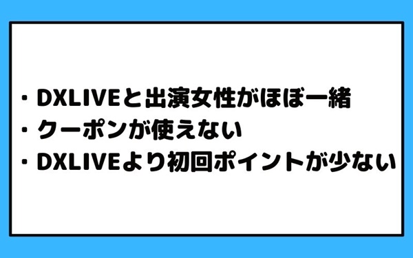 カリビアンコムガールの悪い点