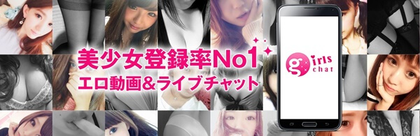 ガールズチャット-4