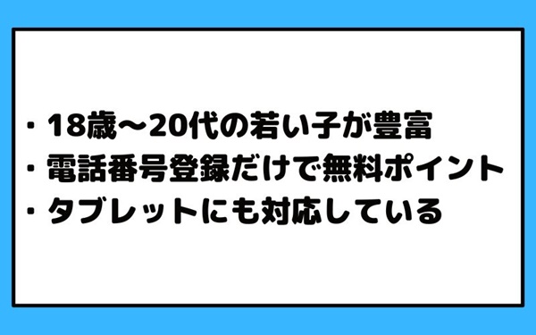 キャンディトークのメリット