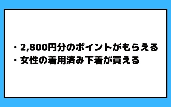 クレアのメリット