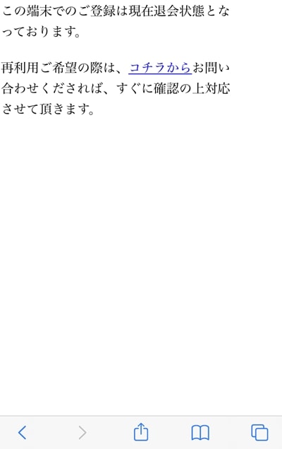 クレア退会