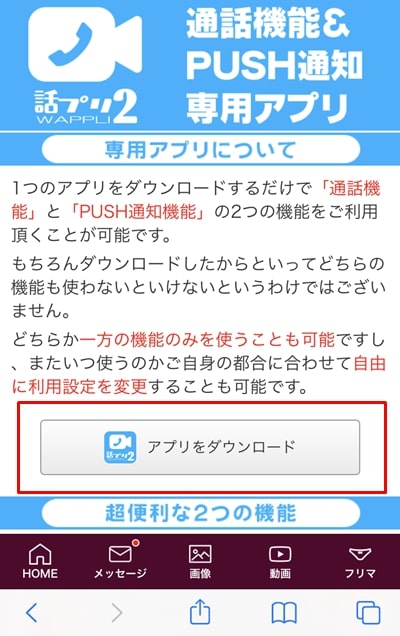 グラン-登録方法-10