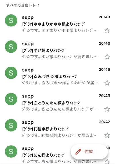 グラン-登録方法-8