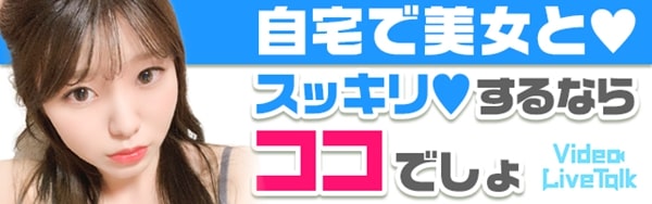 ビデオライブトーク-2