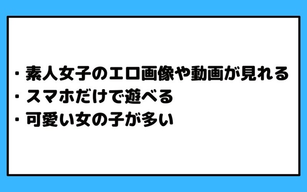 ビデオライブトークのメリット