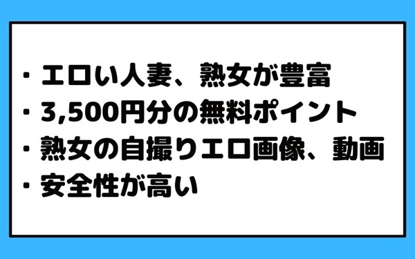 ファムのメリット