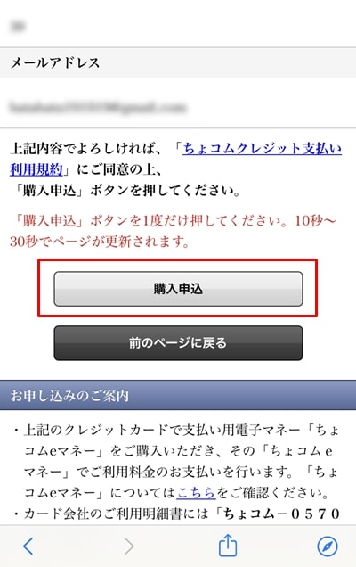 マダムとおしゃべり館のクレカ登録-4