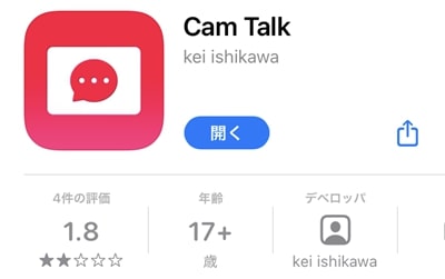 マダムとおしゃべり館のスマホアプリ