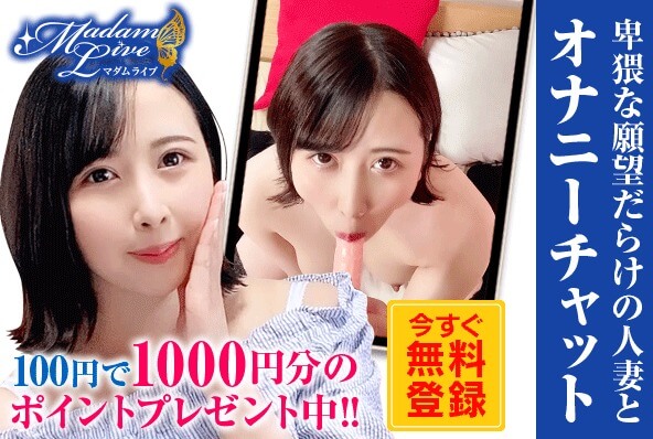 マダムライブ-2