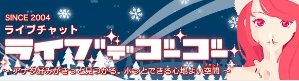 ライブでゴーゴー-1