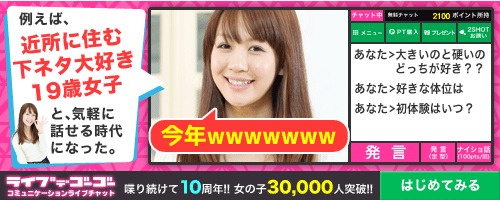 ライブでゴーゴー