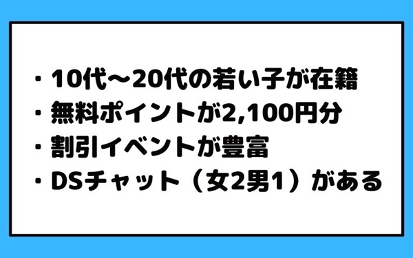 ライブでゴーゴーのおすすめポイント
