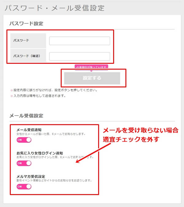 ライブでゴーゴーの登録方法-3