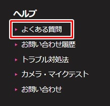 ライブでゴーゴーの退会方法-1