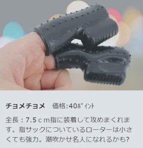 リモちゃ-1-289x300