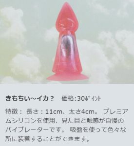 リモちゃ-3-275x300