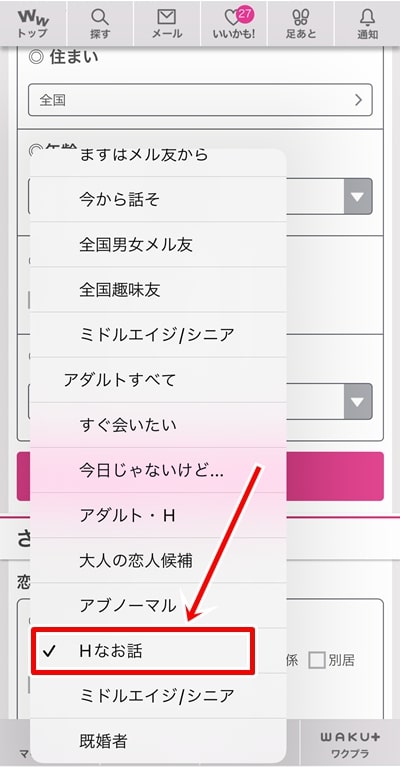 出会い系でオナ電の相手を探す-2-1