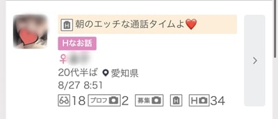 出会い系でオナ電の相手を探す-5-1