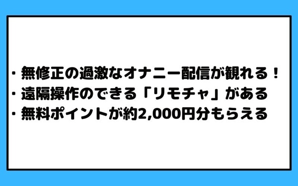 完熟（感熟）ライブのメリット