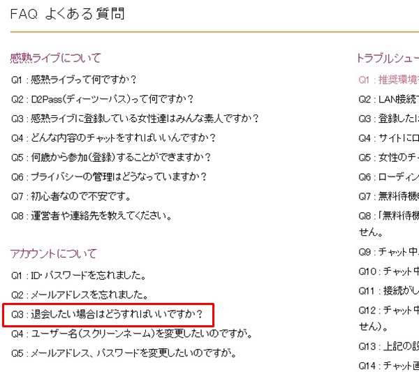 完熟（感熟）ライブ退会-2