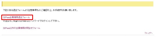 完熟（感熟）ライブ退会-3