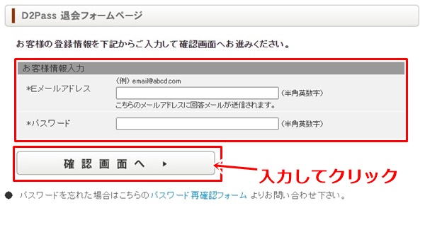 完熟（感熟）ライブ退会-6