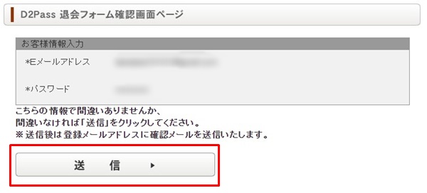 完熟（感熟）ライブ退会-7