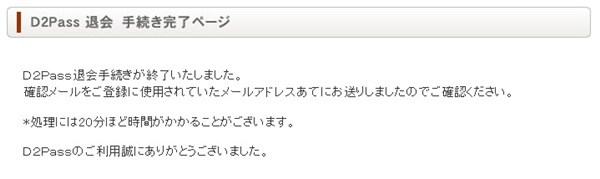 完熟（感熟）ライブ退会-8