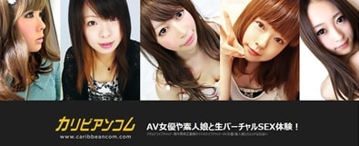 カリビアンコムガール